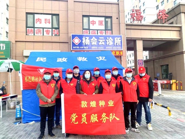 強擔當、戰(zhàn)疫情 --  疫情突發(fā)中的敦煌種業(yè)人
