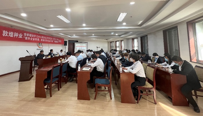 集團公司召開黨委理論學(xué)習(xí)中心組2022年第五次（擴大）學(xué)習(xí)會議暨“提升企業(yè)形象，塑造優(yōu)秀企業(yè)文化”專題會議