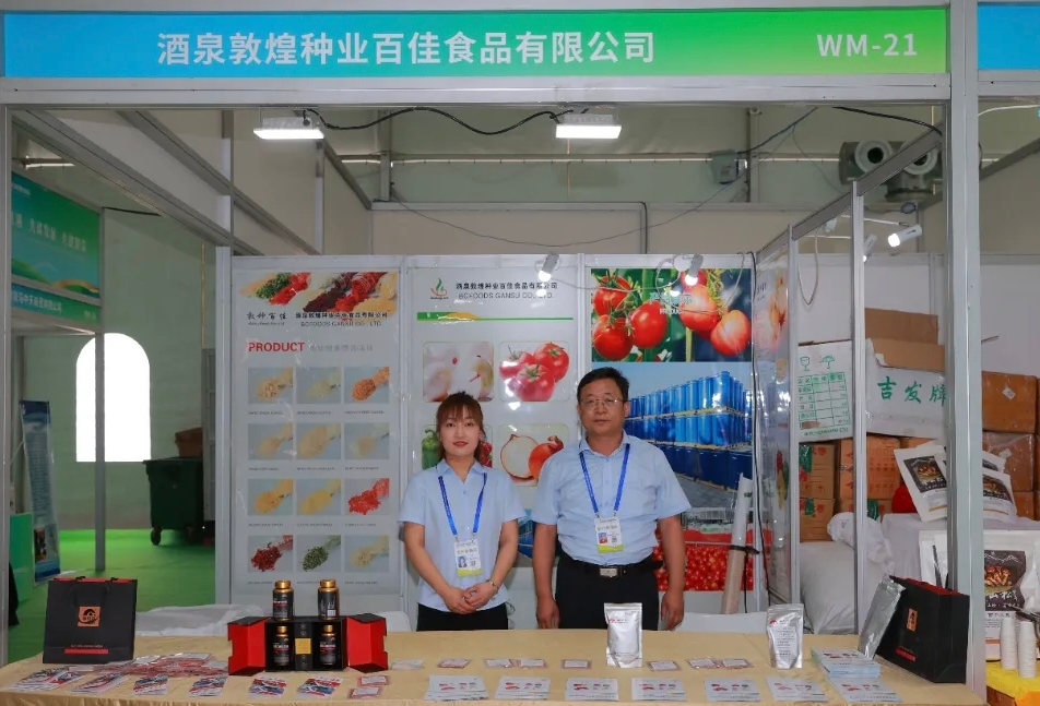 敦煌種業(yè)食品系列產(chǎn)品“圈粉”蘭洽會(huì)！番茄產(chǎn)業(yè)鏈“鮮”亮出圈